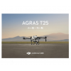 Dji Agras T25 Generator Combo - Dji Agras T 25 Generator Combo Original New Garansi Resmi 1 Tahun